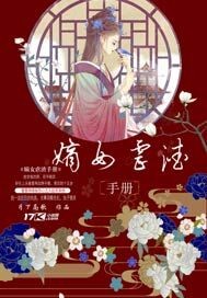伊人婷婷色香五月综合缴激情