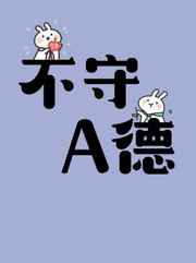 看了流水的段子