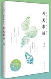 傅家系列和离北倾