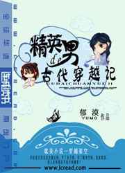 公爹半夜蒋素秋