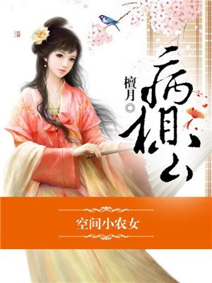 一个跳蚤的自传