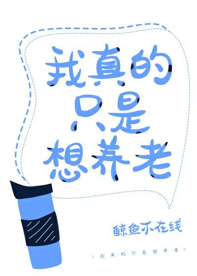 太子妃升职记小说