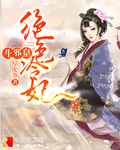 性动态视频