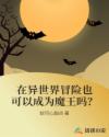 控制欲温妍