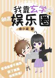 聂海天与仙豆完整版