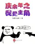 斗罗大陆全集观看免费观看2120集