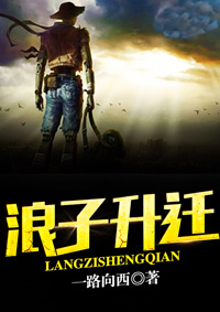 威风堂堂最污的版本