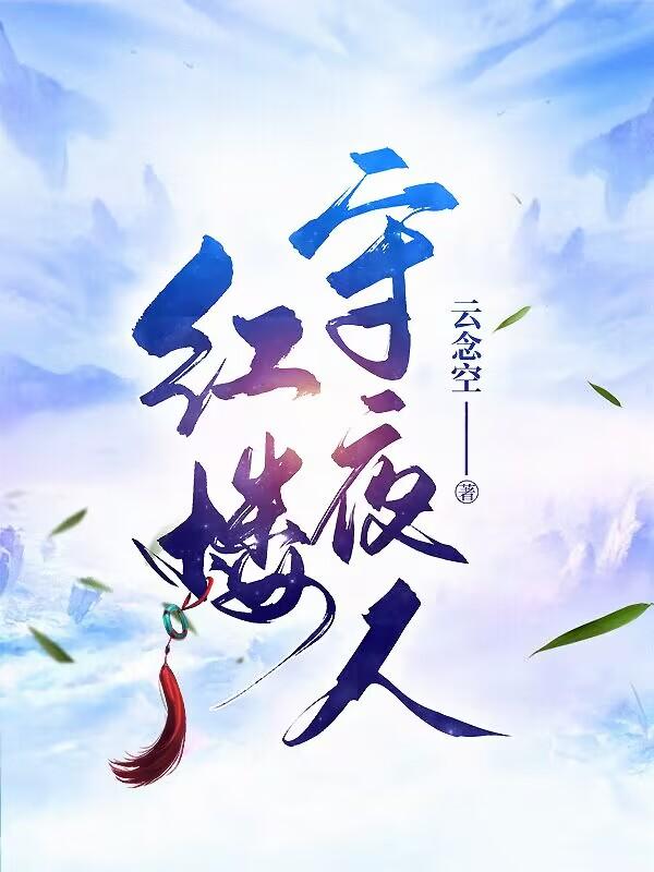 黑暗荣耀第2季