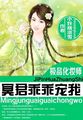 《我和僵尸有个约会》