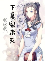哦我的皇陛殿下免费看
