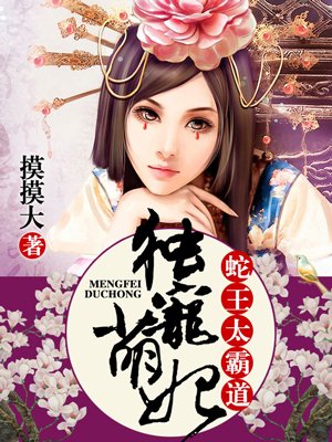 霸情帝少爱不够