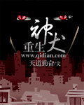点金胜手在线观看