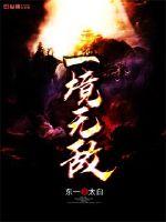 邪器1一20集知乐
