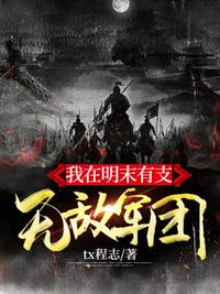 明朝那些事txt下载
