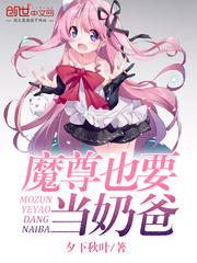 最强童颜美少女解禁