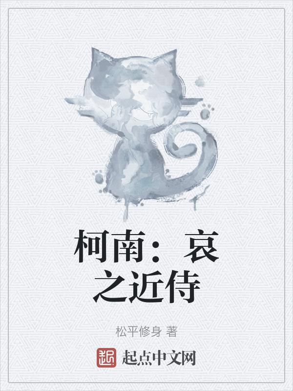 双腿分开惩罚