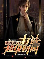 萌师在上逆徒别乱来