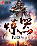 梅花烙演员表