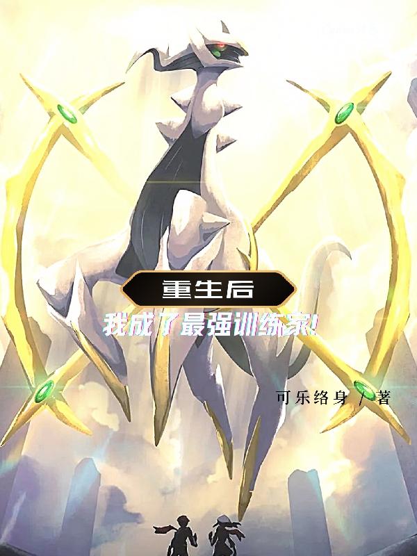 云胡不喜小说