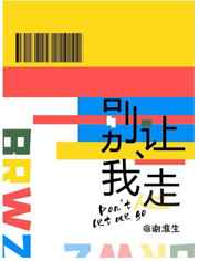 我的夫君们