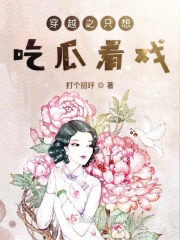 韩剧传说的故乡之九尾狐在线观看