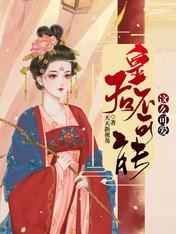 穿越日本建后宫