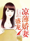 不文女学堂未删减版