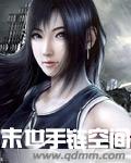 莎莎舞打站桩是站着日吗