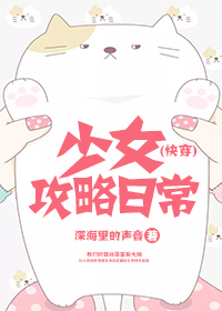 希露薇の乳液呻吟计划攻略
