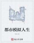 结希真琴百度百科
