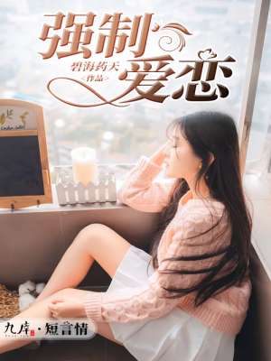 何曼微肖毅小说婚姻保卫战