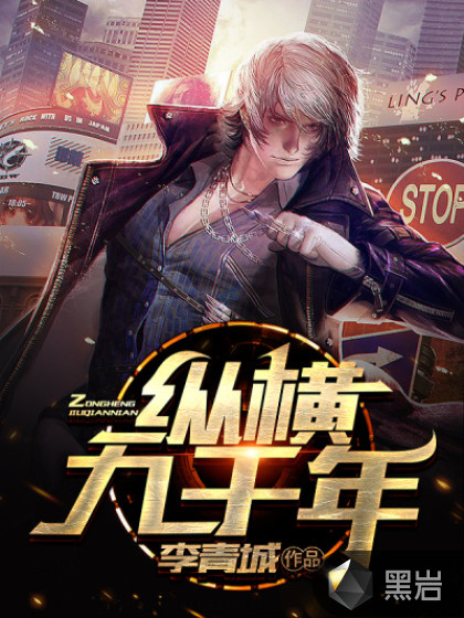 李久珩