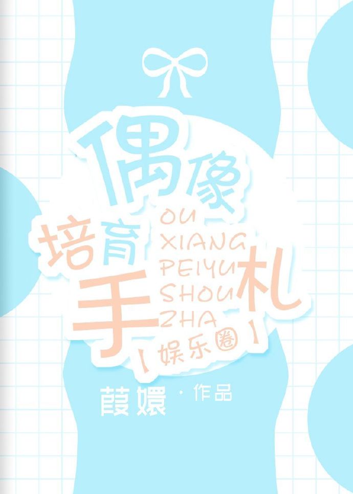 艾玛花园