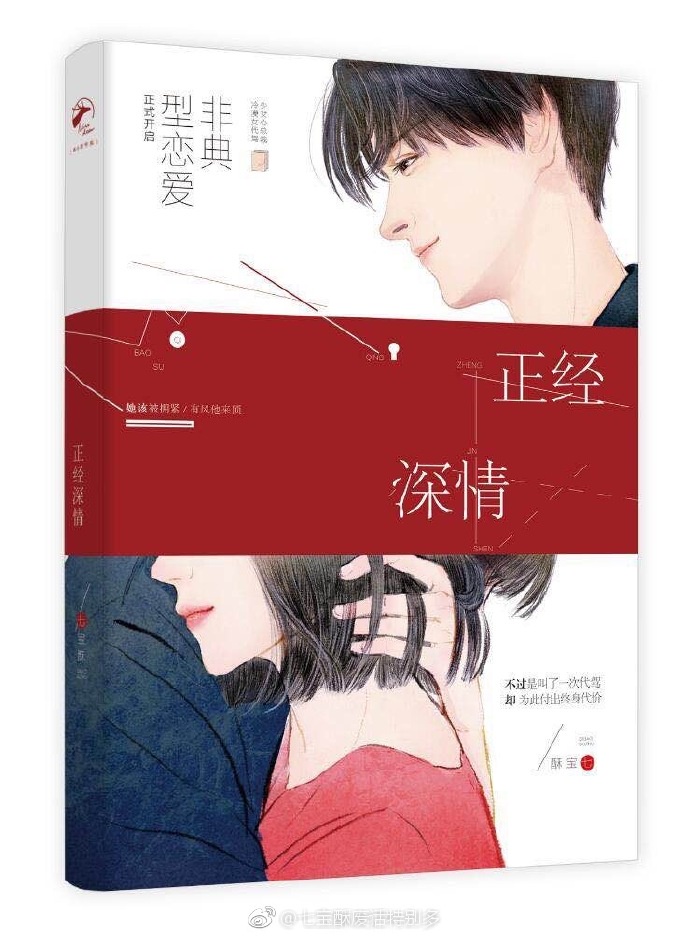 在办公桌下给总裁添