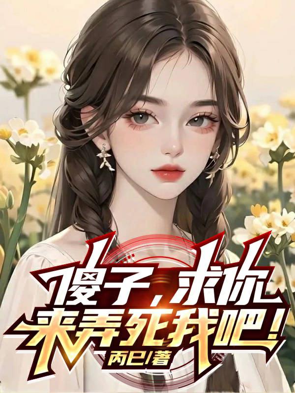 公车上的诗晴