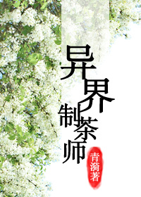 快穿之小三上位