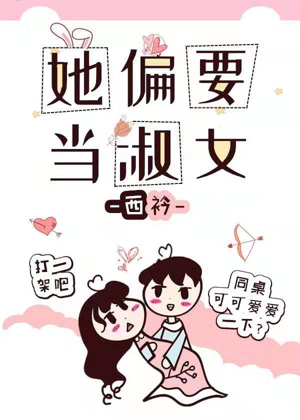 男的操女