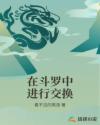 男女激情边摸边做gif动态图