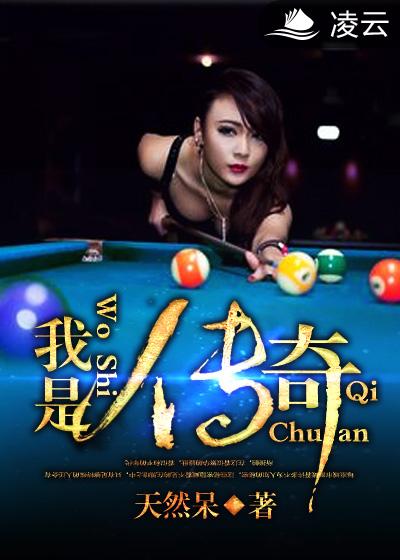神仙日子 石头与水