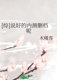 温柔的杀我