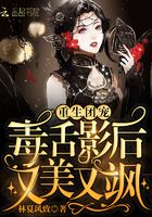 污翼鸟人旅游漫画