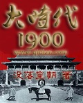 嫂子去哪儿了