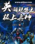 雅朵小仙儿有声小说