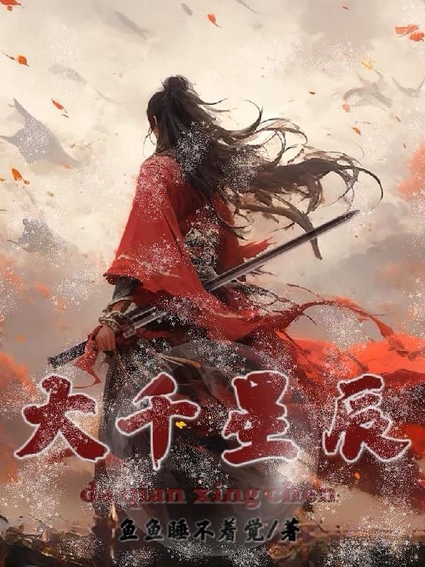 末世辣文男配逆袭记