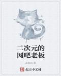 国产精东剧天美传媒影视