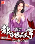 看着娇妻被巨大进入