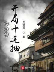 回到民国闹离婚