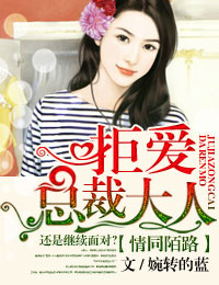 反派女配养崽指南
