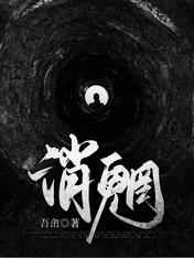 杜青尘王陵影小说免费阅读