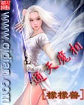 湿碧霞惊变无删减电影